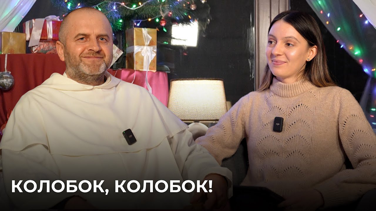 КОЛОБОК, КОЛОБОК! | ШЛЯХ БРАТІВ | о. Олександр Оріховський ОР