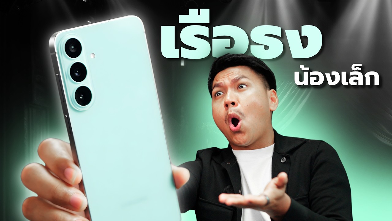 รีวิว Samsung Galaxy S26 FE - กล้องดี ฟีเจอร์ครบ ฟีลลิ่งเรือธงในงบหารสอง