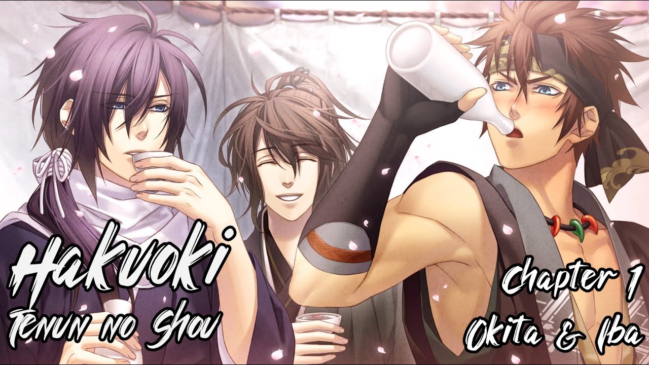 Hakuoki Tenun no Shou - Chapter 1 - Okita & Iba