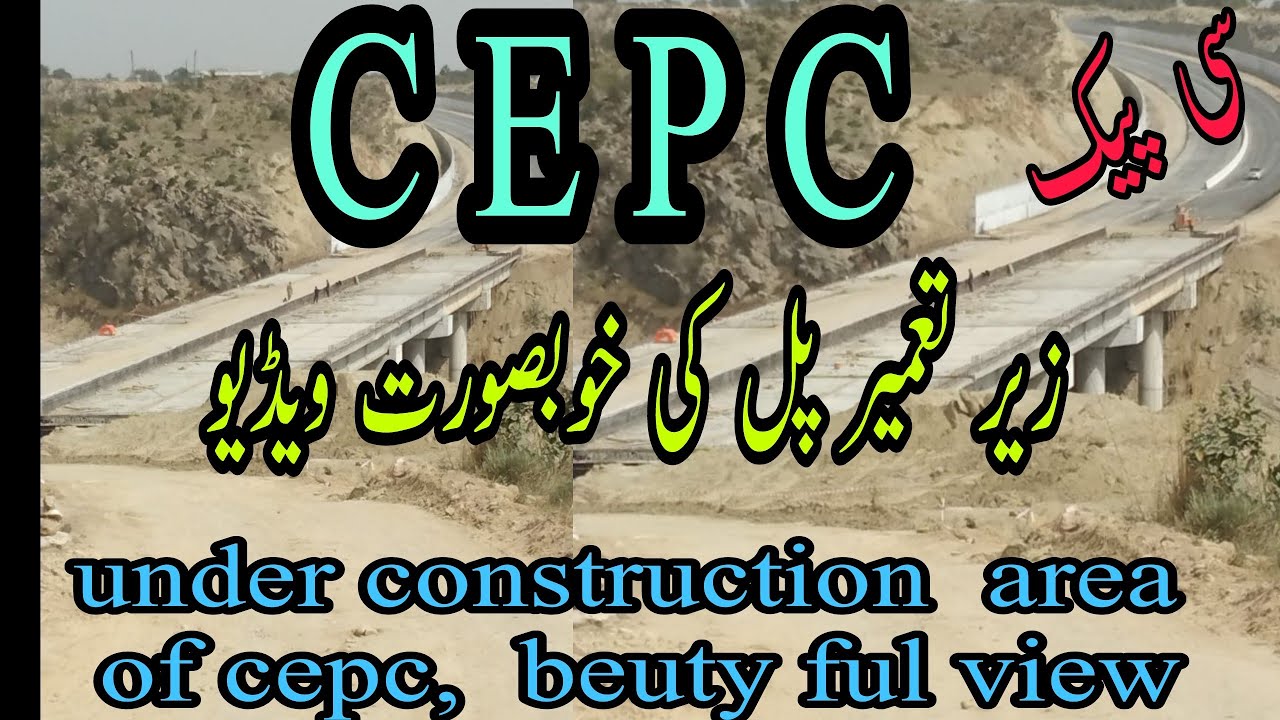 CEPC: Beautiful view of under construction area of cepc, #CEPC