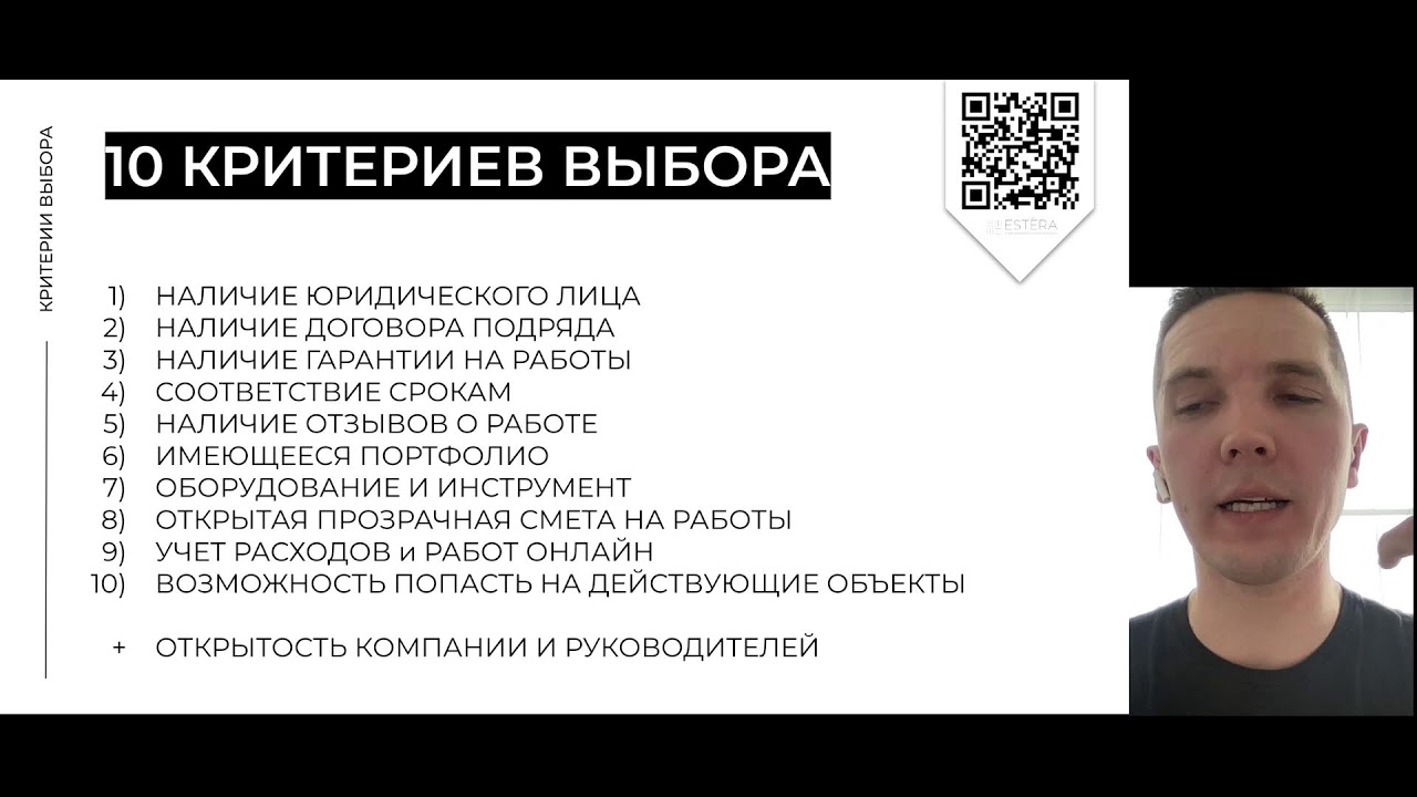 Estera | Вебинар: В чем разница между ремонтом за 15000/25000/50000? 18.04