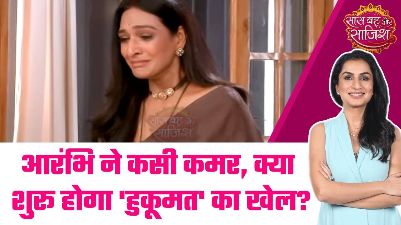 DR. Aarambhi: 😱Avantika vs Aarambhi! जंग शुरू! क्या Aarambhi बचा पाएगी अपना वजूद? #sbs