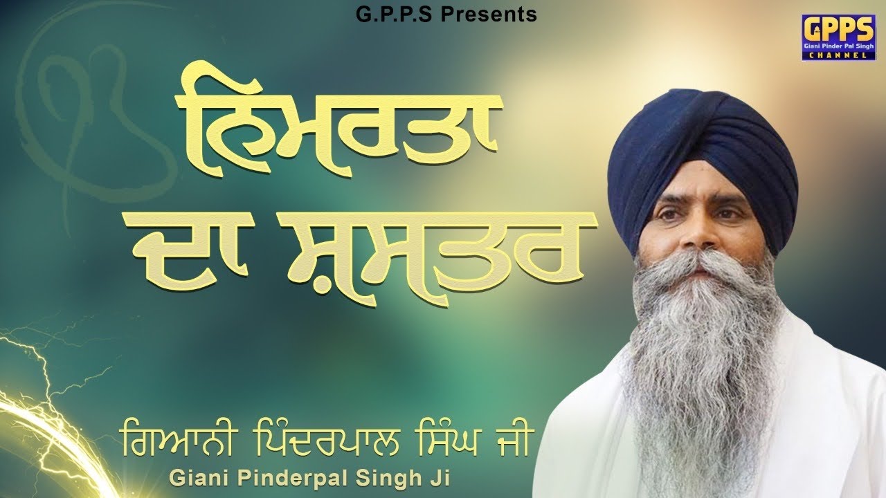 Nimrata Da Shaster | Full HD Video 2020 | Giani Pinderpal Singh Ji