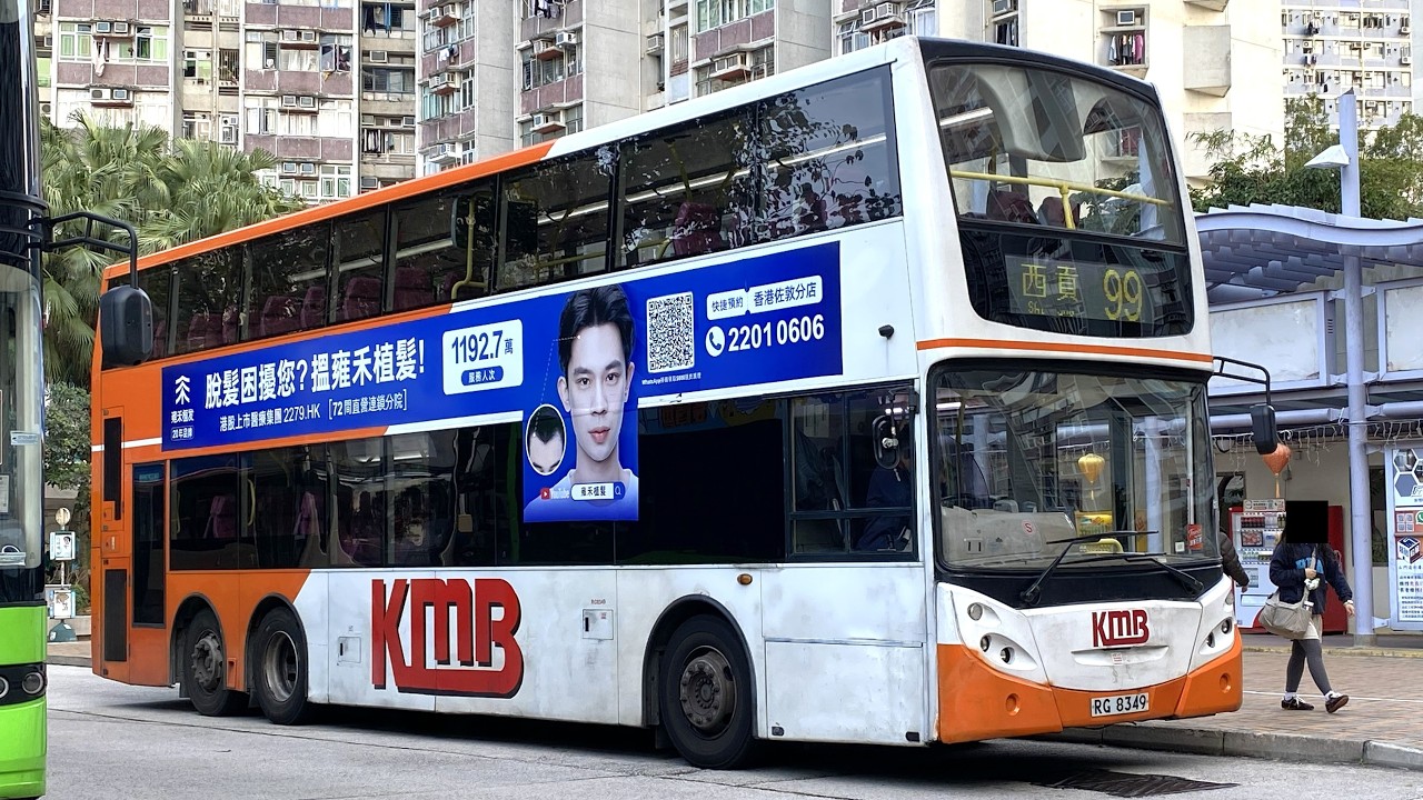 [下層展望 | 鐵甲入西貢] KMB 99 ATEE16 RG8349 (恆安➡️西貢) ADL Enviro500 (Euro 5)