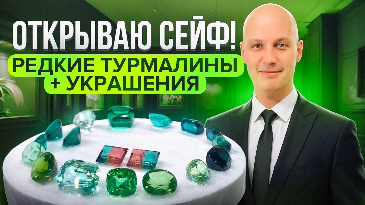 Цвета и оттенки турмалинов и авторские украшения с ними!