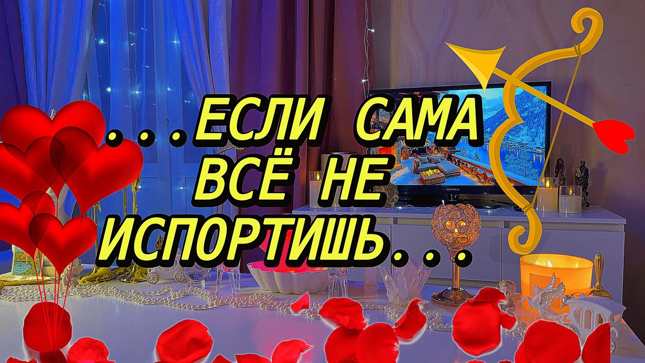 ‼️Вот это Сюрприз🎁НАМЕРЕНИЯ ЗАГАДАННОГО ЧЕЛОВЕКА🤯🫶