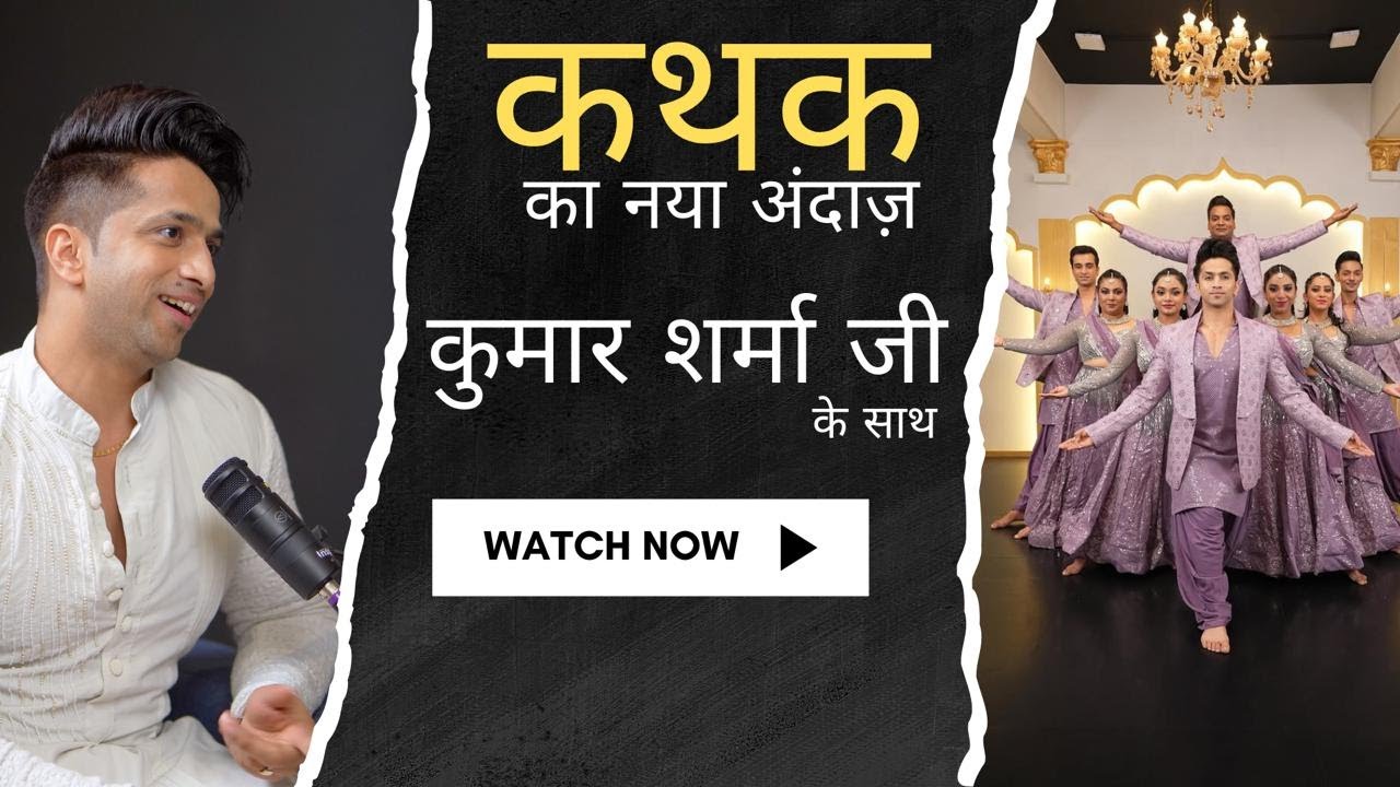 Taal Tattva | Kathak Series 1| Episode 6 | Kumar Sharma Ji @KumarSharmaKathak