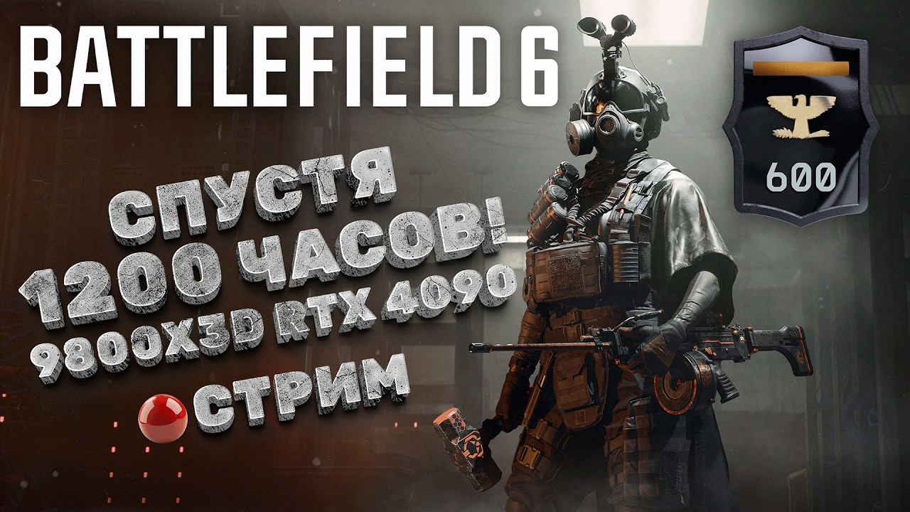 🔴[625 LEVEL] ТОП 8 МИРА ПО КИЛЛАМ! 9800X3D RTX 4090 | СТРИМ 1440p 60FPS