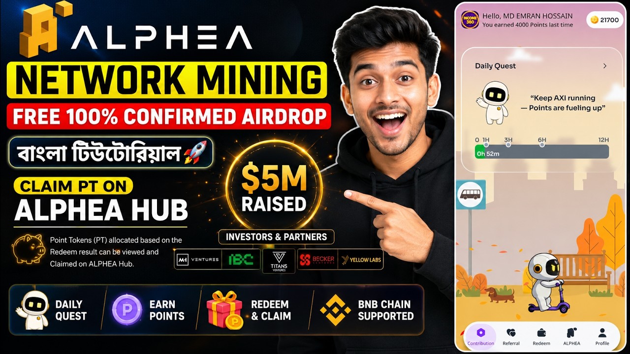 ALPHEA Network Mining - FREE 100% Confirmed Airdrop | Daily Mining + PT Claim | বাংলা Tutorial😱😱