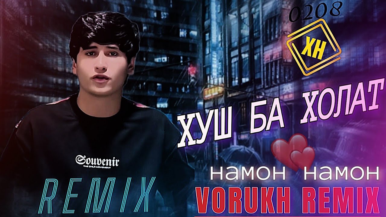 ibosh - Khush ba holat ❤&zwj;🩹🤍 Remix 2025 Ибош - Хуш ба холат  намон намон 🥀  Version remix