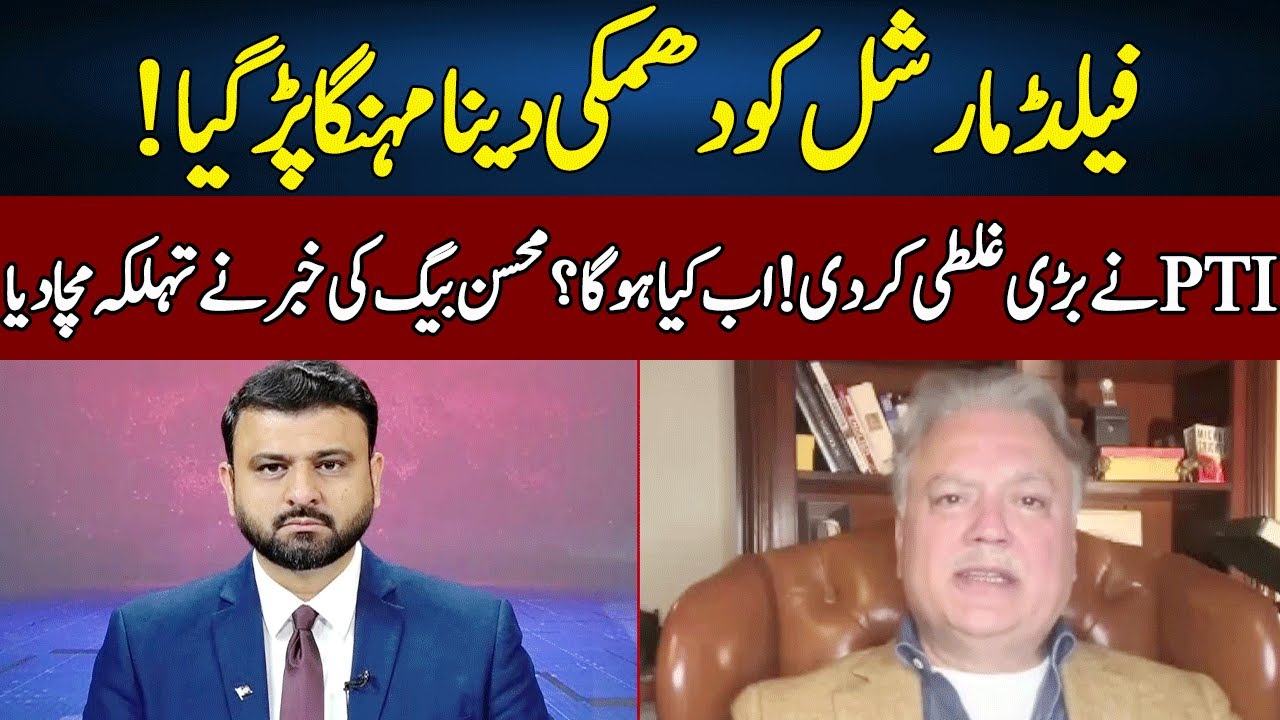Mohsin Baig Gives Shocking News | Bayania With Fawad Ahmed | Neo News | JG23