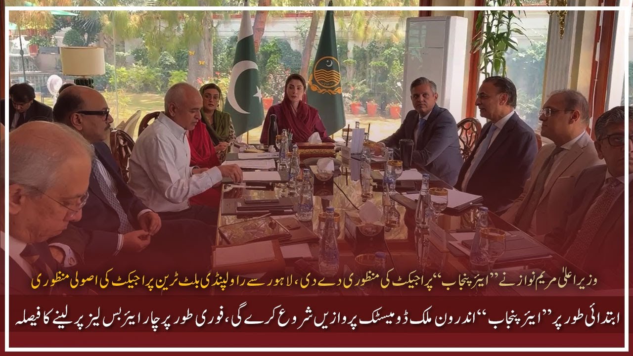 CM Punjab Maryam Nawaz Approves Air Punjab and Bullet Train Projects