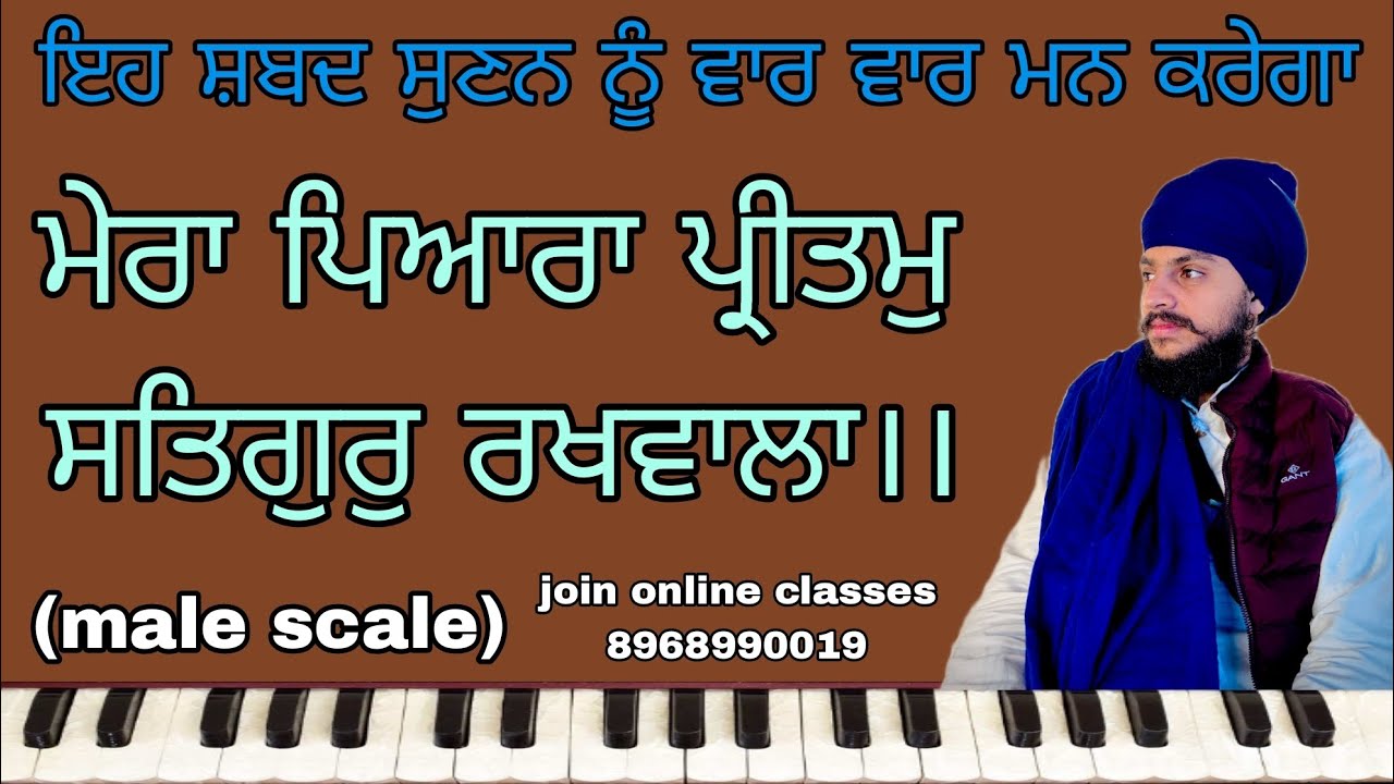 LEARN SHABAD|| MERA PYARA PRITAM SATGUR RAKHWALA|| (MALE SCALE) LEARN ON EASY WAY