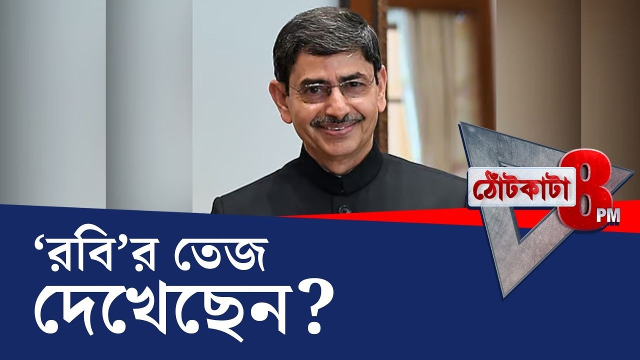 PRIME TIME SHOW: ৪ বছর ধরে তামিলনাড়ুর স্ট্যালিন সরকারকে নাকানিচোবানি খাইয়েছেন রবি... | TV9 Bangla