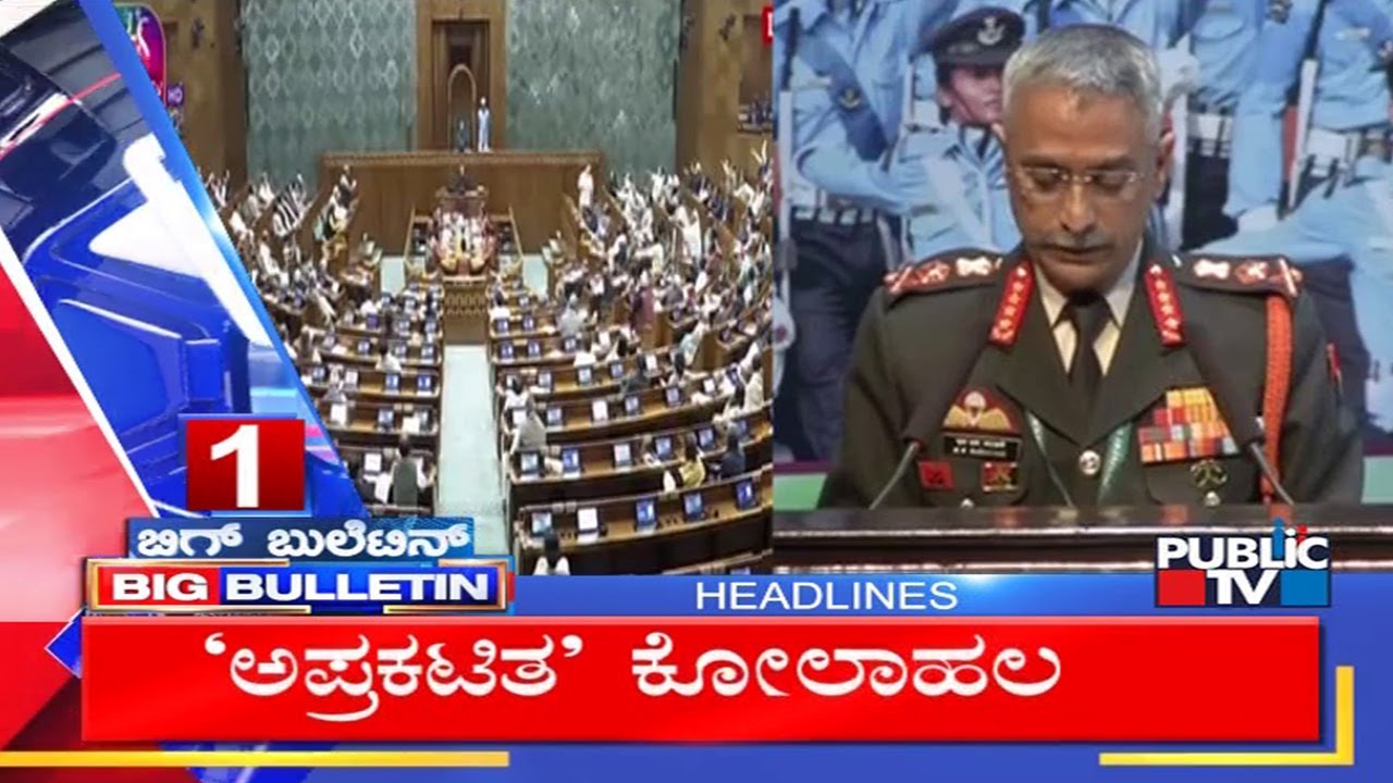 Big Bulletin |Top Stories | HR Ranganath | Feb  02, 2026