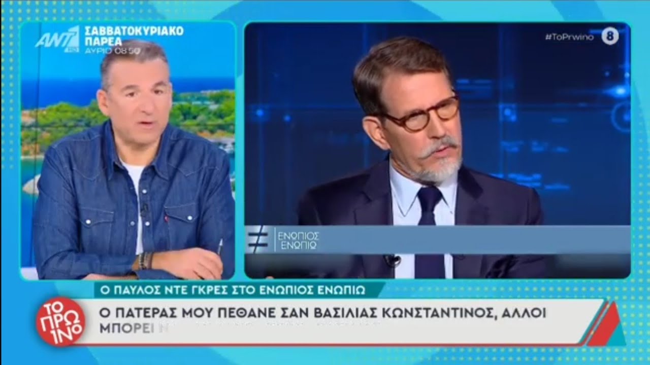Ο Παύλος ντε Γκρες δεν δούλεψε ποτέ. Ο Κούλης δούλεψε ποτέ, Γιώργο Λιάγκα;