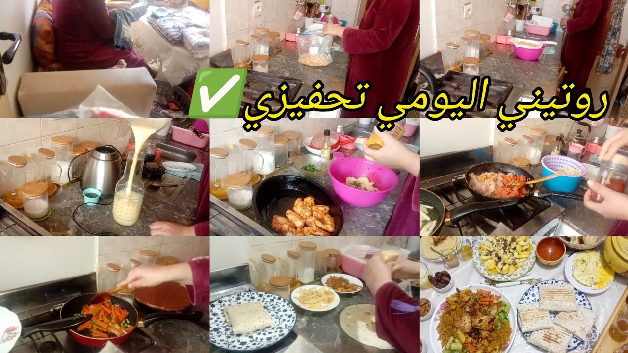 روتيني اليومي في رمضان تحفيزي 💯شمرت على ذراعي وجدت فطور متول و كيشهي 🥰البساطة سر السعادة 