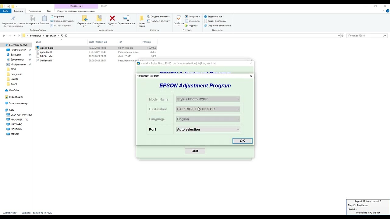Epson Adjustment Program R2880