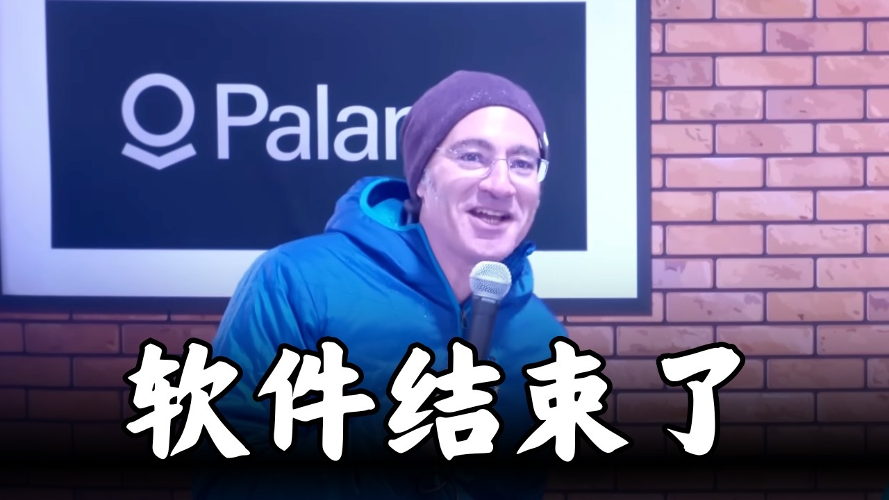 Почему все остальные SaaS-компании потерпели неудачу? (Алекс Карп только что раскрыл скрытый смысл)