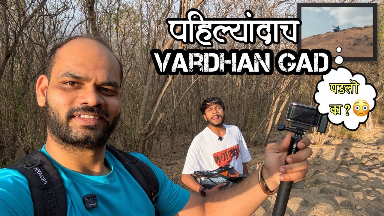 पहिल्यांदाच Vardhangad Trek 🔥 | Phaltan ते Pusegaon | Bike वरील अविस्मरणीय सफर ✨