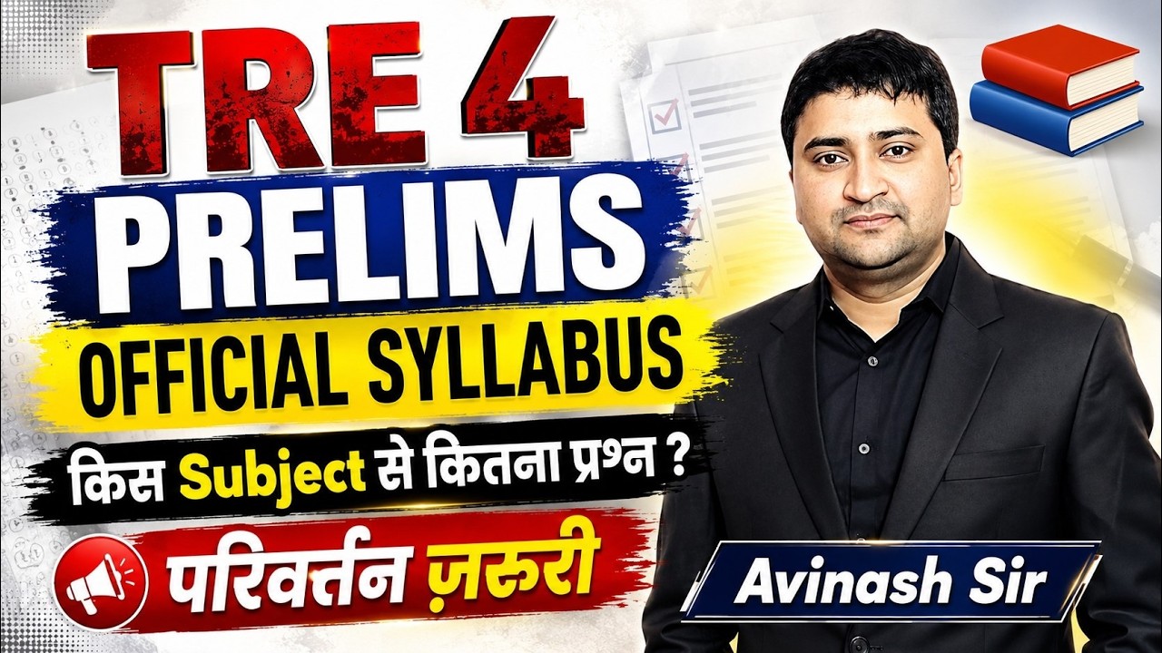 TRE 4 Prelims Official Syllabus - Kis Subject Se Kitna Question | BPSC TRE 4 Exam Date, Notification