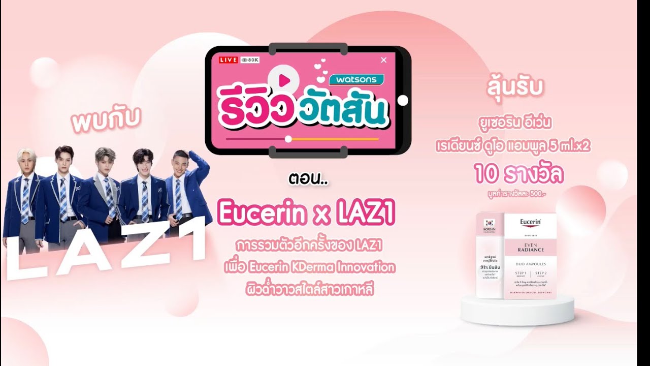 22062023 | Live FB Watsons | Eucerin X LAZ1