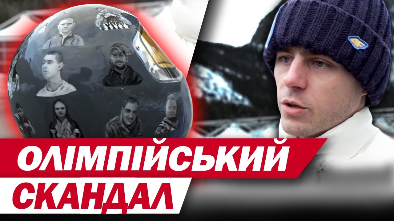 Олімпійський скандал! МОК заборонив 