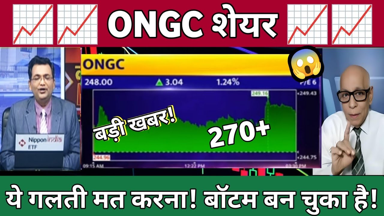 ONGC Share Latest News | ONGC Share news today | ONGC Share Analysis 13 July 2026