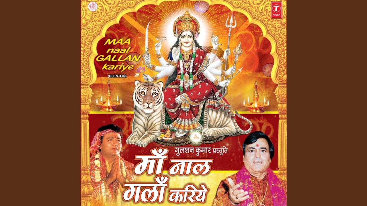 Tera Sona Maa Darbar Hove