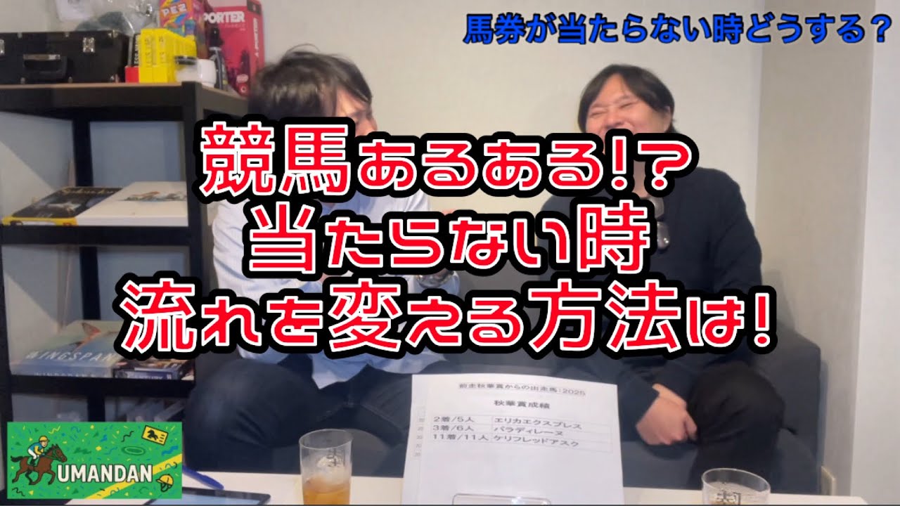 当たらない時にすること