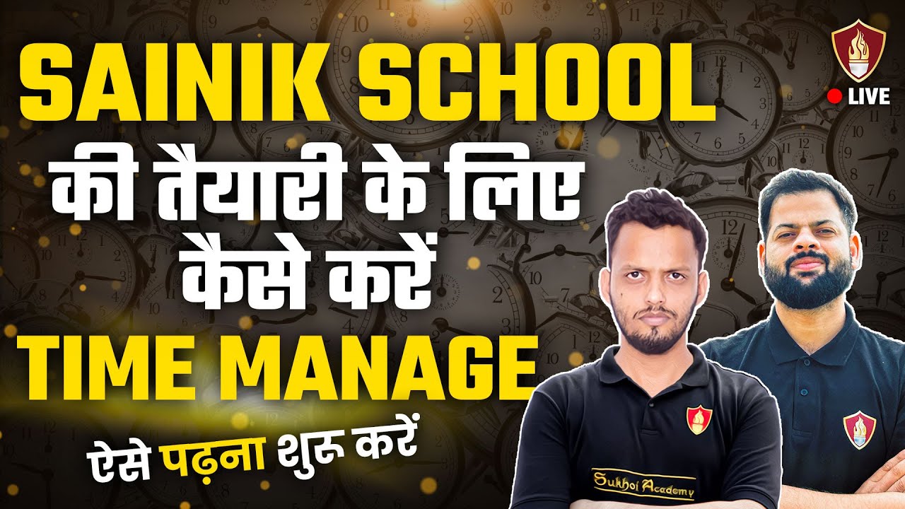 Sainik School Ki Preparation Kaise Kare | How To Prepare For Sainik School Entrance Exam