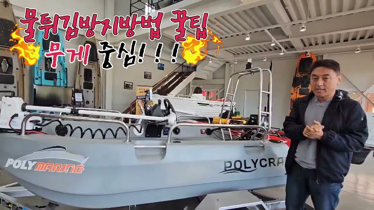 폴리마린-호주명품 pe 보트인 소형보트 폴리크래프트 310 보트를 사전예약으로 진행하며 사이트콘솔을 선물로 증정합니다.소형보트로 바다에서 신나는 낚시를 해 보시기 바랍니다