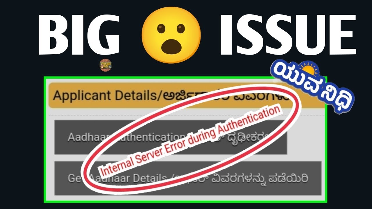 Yuva Nidhi Scheme: Aadhar Authentication Issue Solution | Tri Monthly Self Declaration