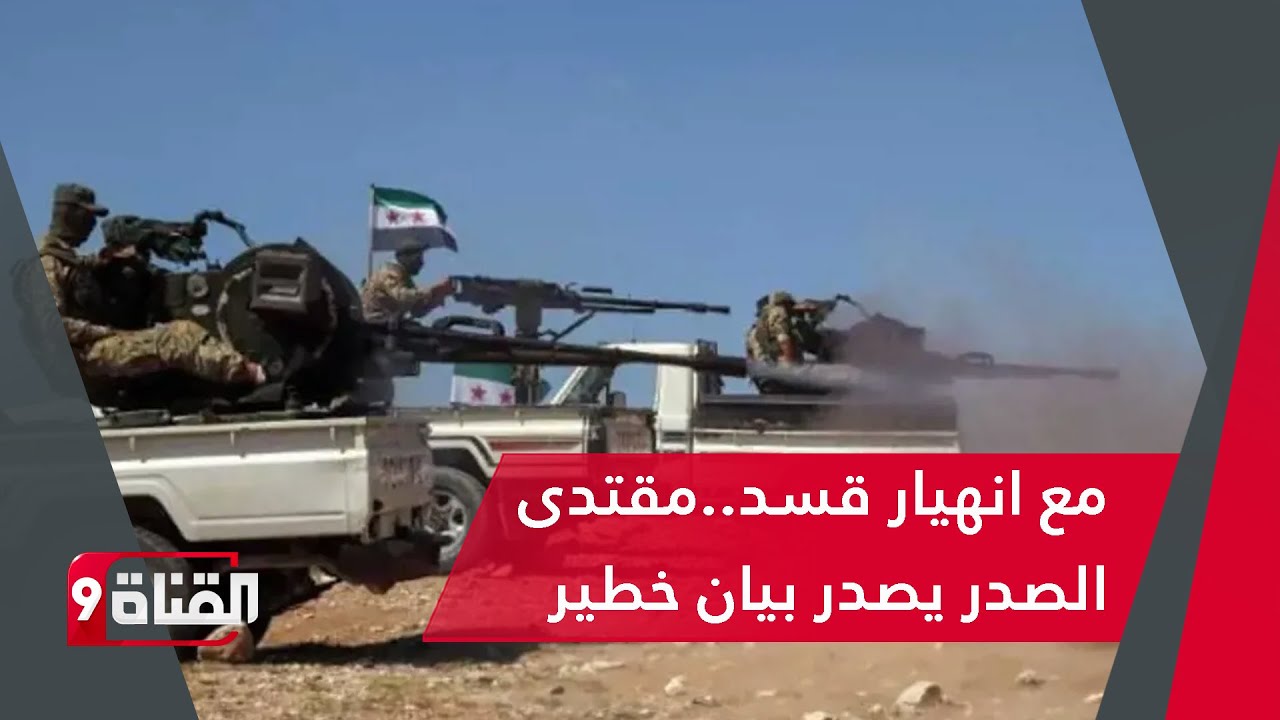 الجيش السوري يقترب من عين العرب!! ودرويش خليفة يكشف موعد تحرير الحسكة
