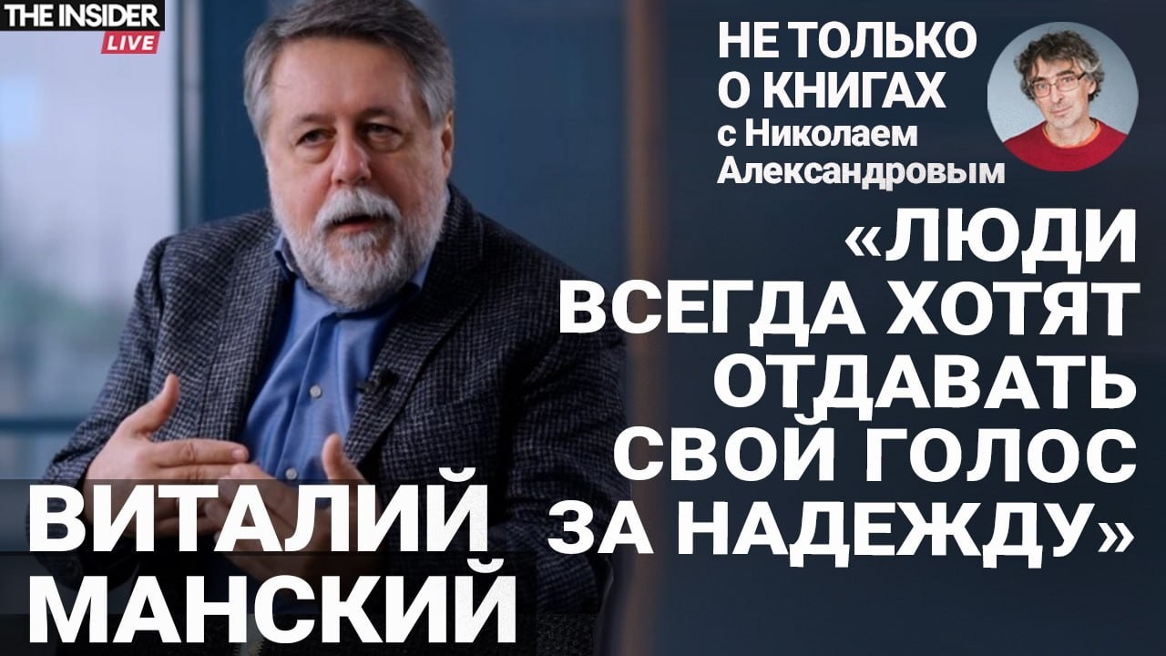 «Кино вторгается в нашу жизнь»: Манский о документалистике, «Господине Никто», правде и войне