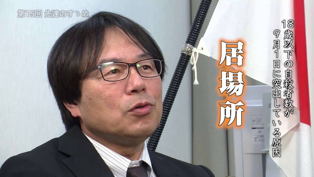 先達のすゝめ 第15回 渡邉賢二先生