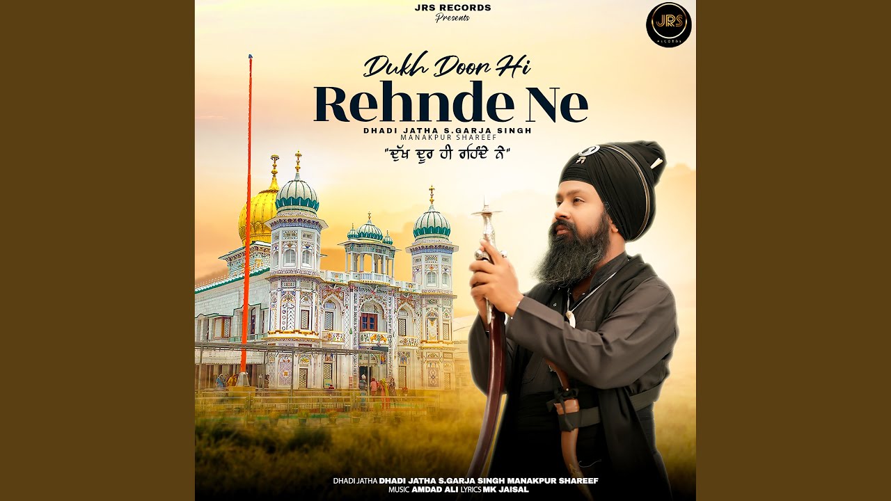 Dukh Door hi Rehnde Ne