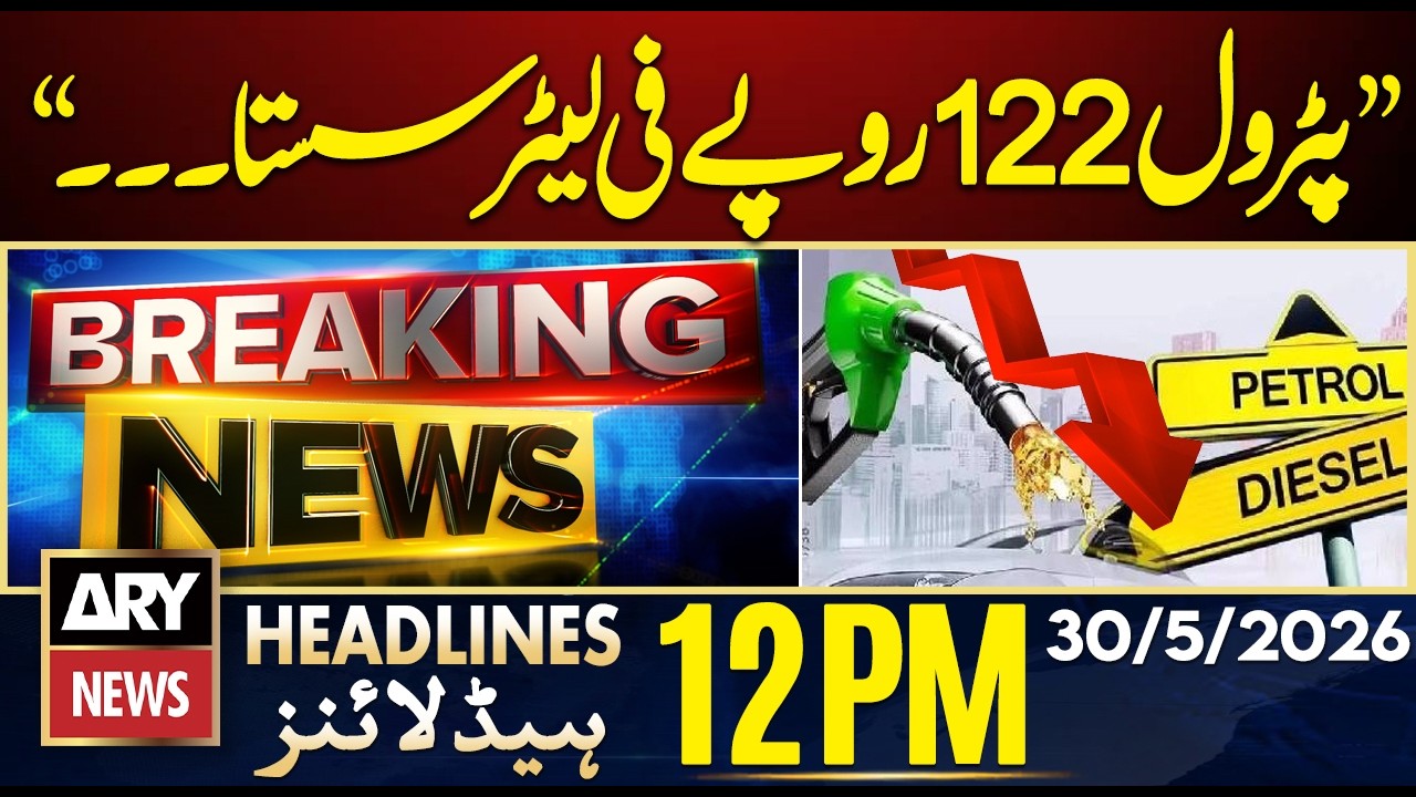 Petrol Price Reduced by Rs. 122 Per Litre? | Big Demand | ARY News 12 PM Headlines | 30th May 2026