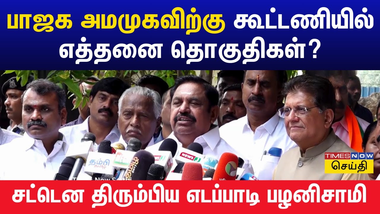 துணை முதல்வர் உதயநிதி ஸ்டாலினை பதவி நீக்கம் செய்ய வேண்டும் : மத்திய அமைச்சர் பியூஷ் கோயல்