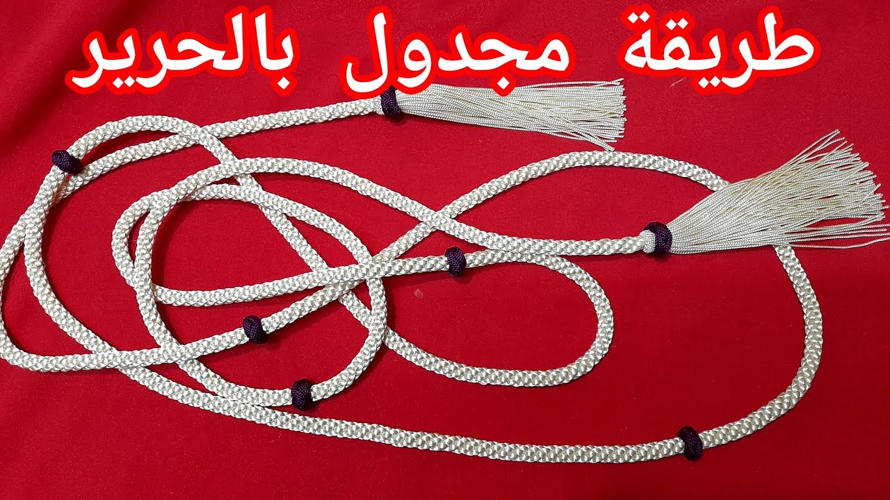 طريقه مجدول بالحرير🇲🇦👍
