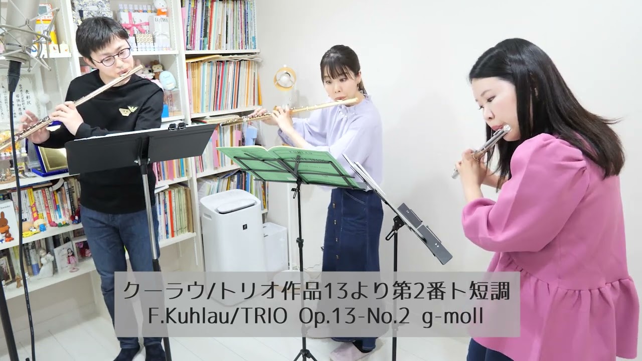 【フルート三重奏】F.クーラウ/トリオ作品13より第2番ト短調-F.Kuhlau / TRIO Op.13-No.2 g-moll
