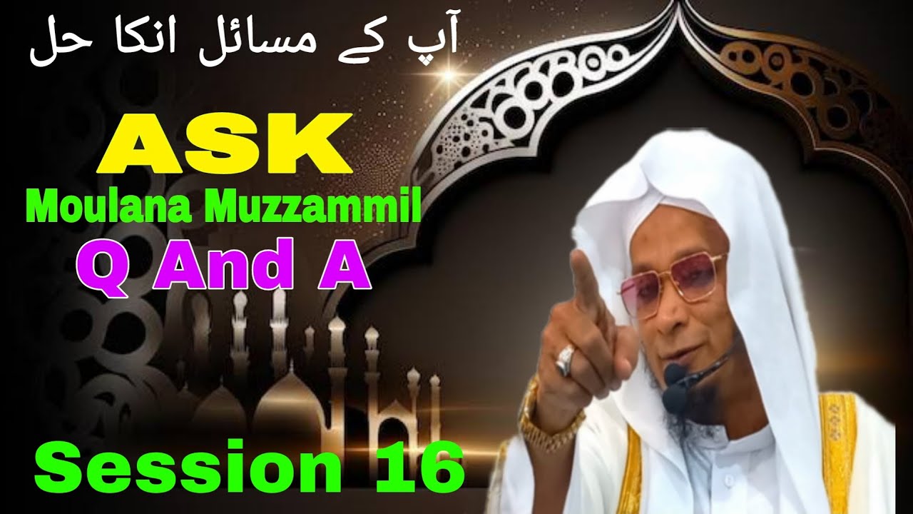 Sawal Jawab Session 16 | Moulana PM Muzzammil sab DB #moulanapmmuzzammilofficial #sawaljawab #islam