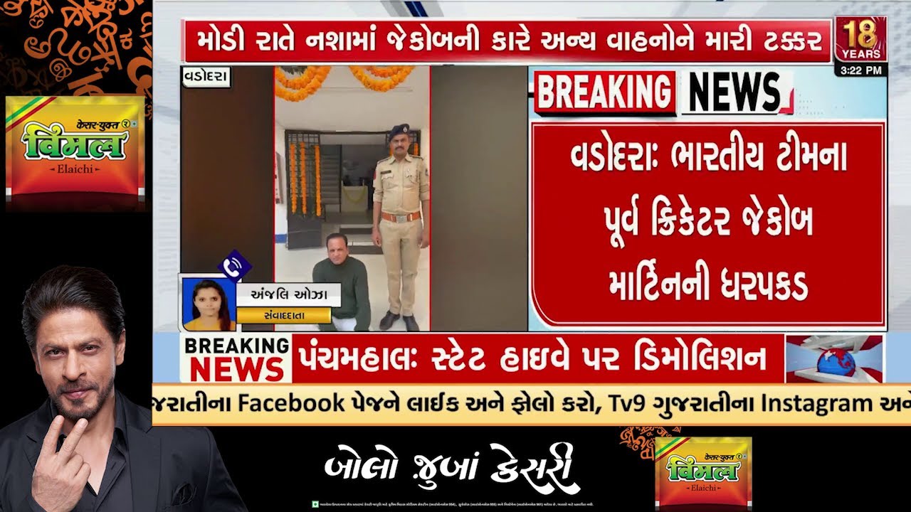 Former Indian Cricketer Jacob Martin Arrested in Vadodara | Drunk Driving Case | TV9Gujarati