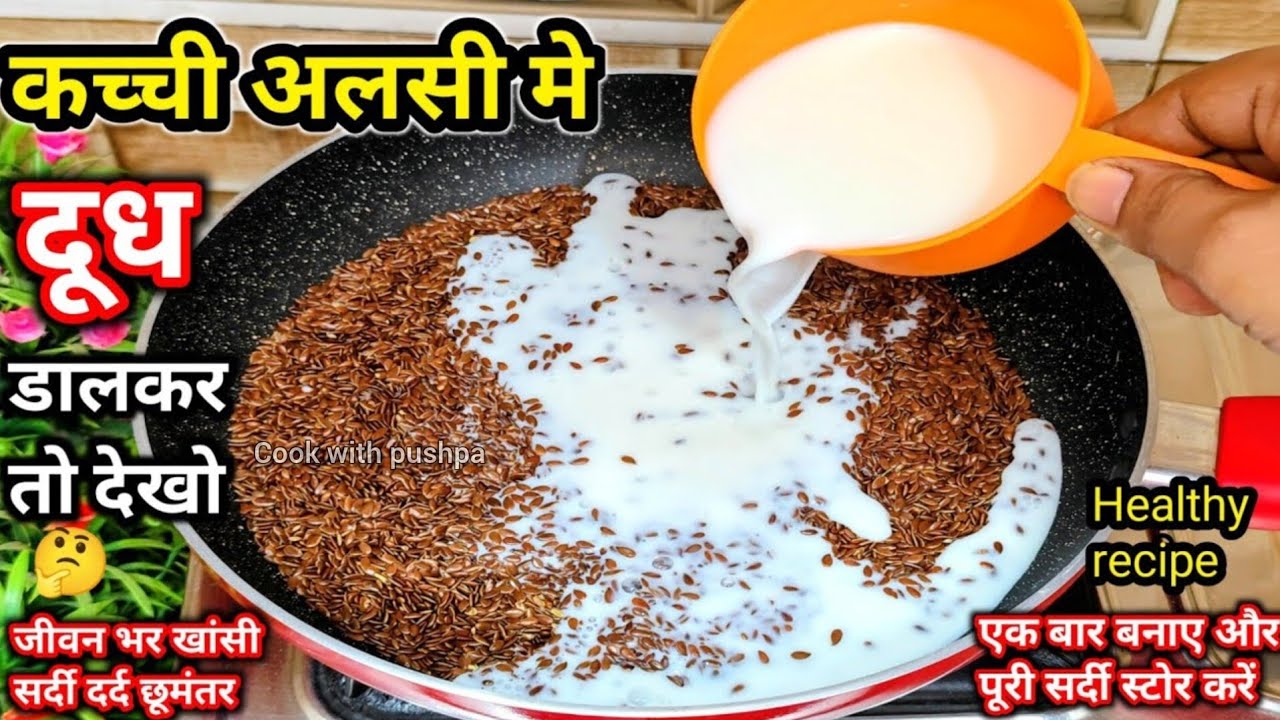 एक पीस सर्दी भर खालो घुटना-कमर दर्द-खून की कमी चश्मा दूर-बाल चेहरा चमके भरपूर | #alsi#recipe |