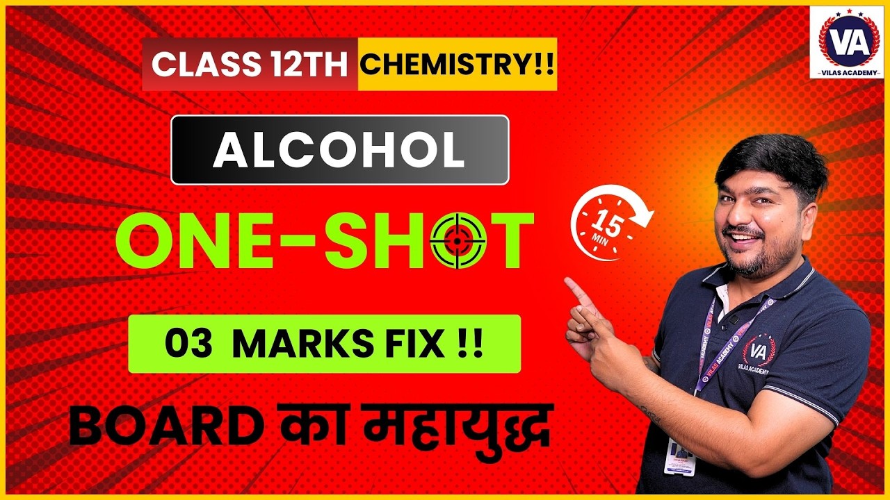 Alcohol | Chemistry 12th state board | by Vilas Academy