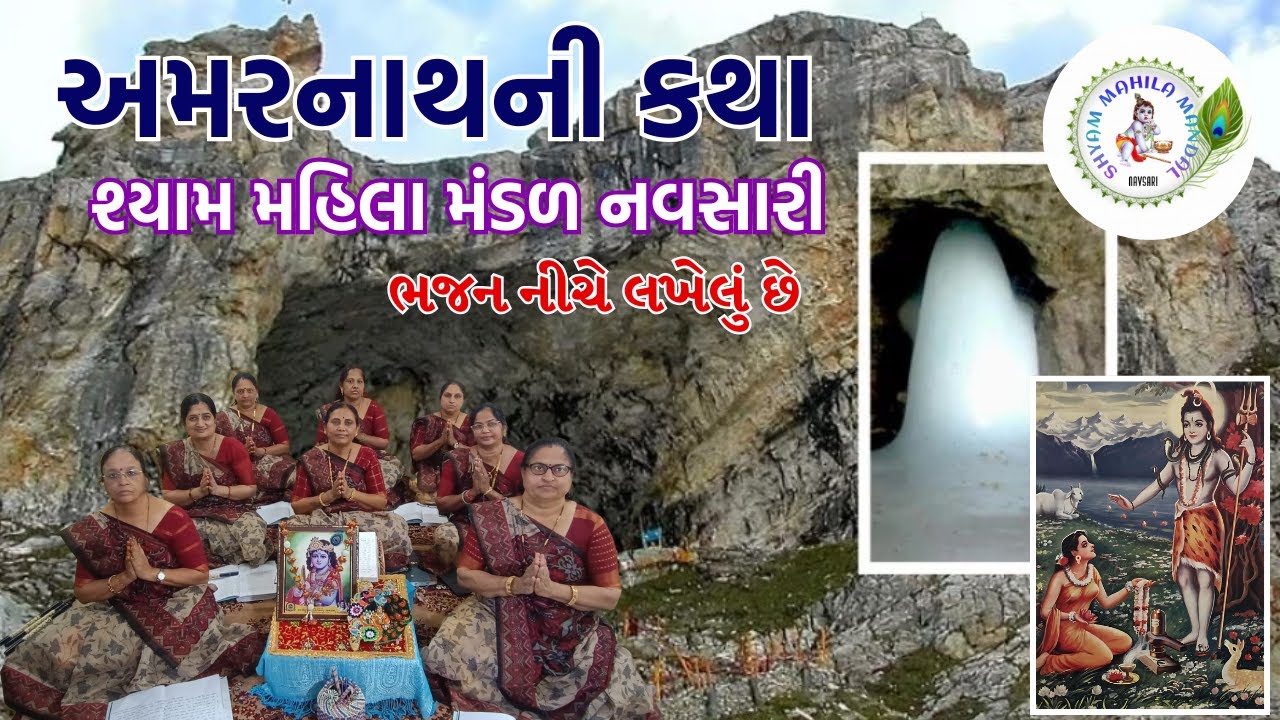 એક સમયે ભોળા શિવ શંભુ | Ek Samaye Bhola Shiv Shambhu | Gujarati Bhajan