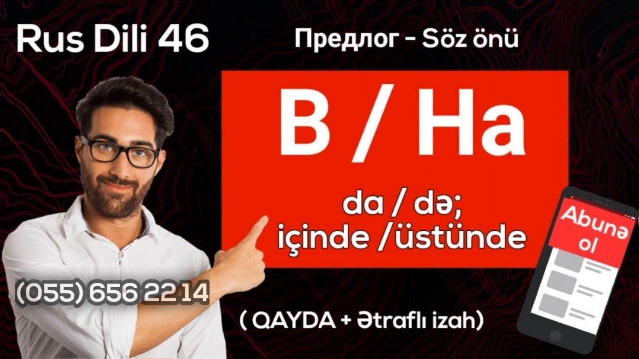 #RusDili 46 Bu cür izah heç bir kanalda yoxdur. В / НА Предлоги. Söz önləri da/də. İçinde - Üstünde