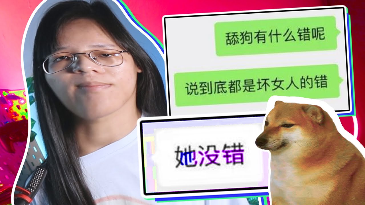舔狗真的沒有底綫
