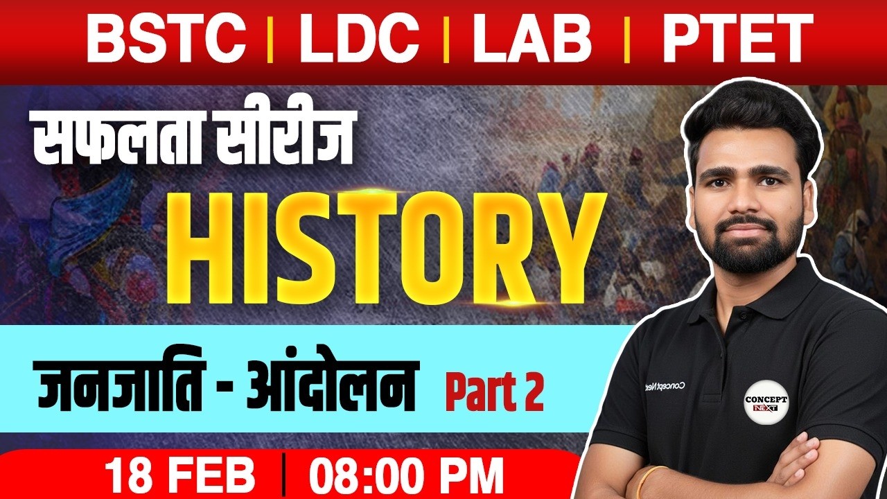 History – राजस्थान जनजाति आंदोलन | LDC | BSTC | Lab Assistant Exams