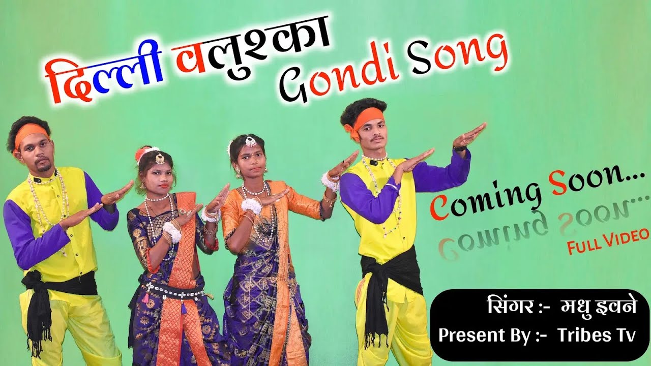 Delhi valuska Mumbai valuska Gondi Song 2022 #madhu  #new_gondi_song  #new #new_gondi_song Gondisong